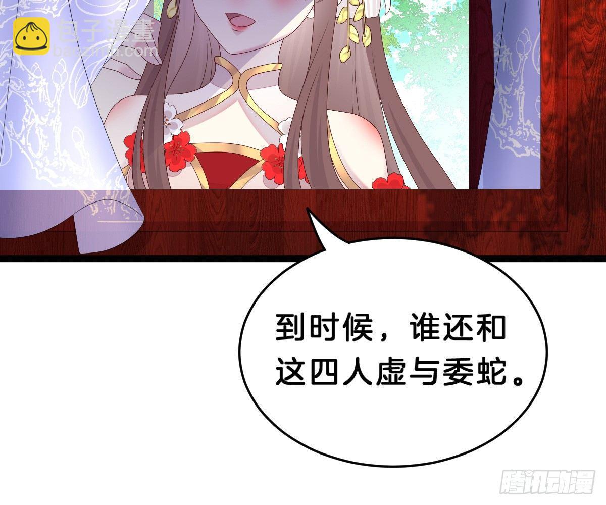 《我在古代养男人》一见钟情 第21页
