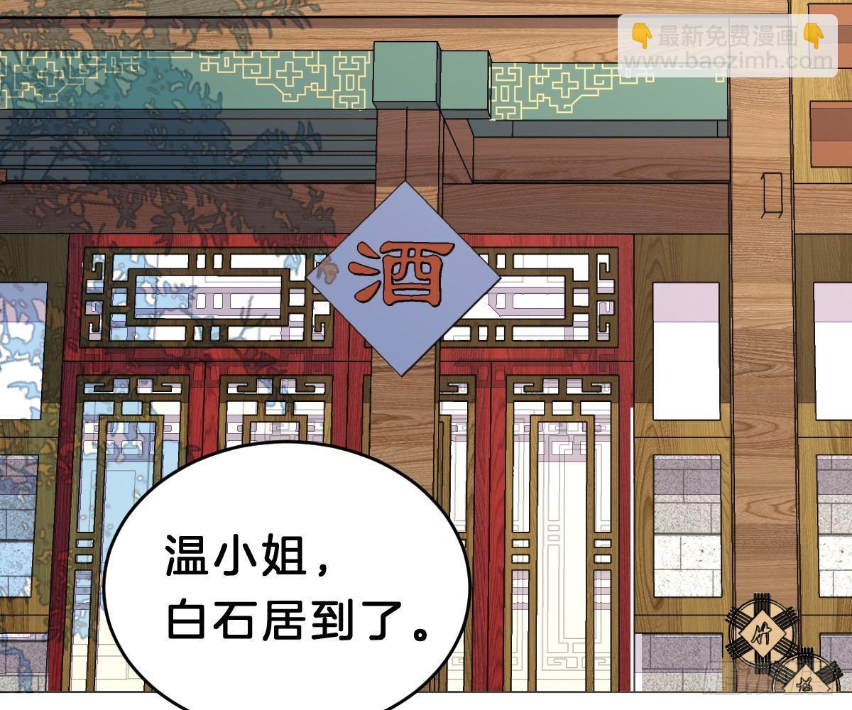 《我在古代养男人》一见钟情 第24页