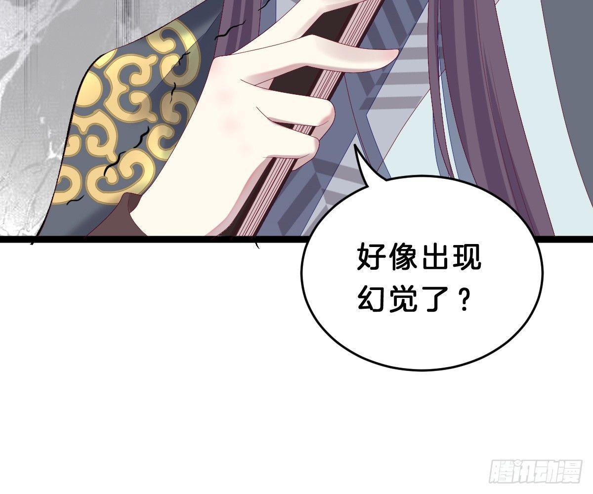 《我在古代养男人》一见钟情 第31页
