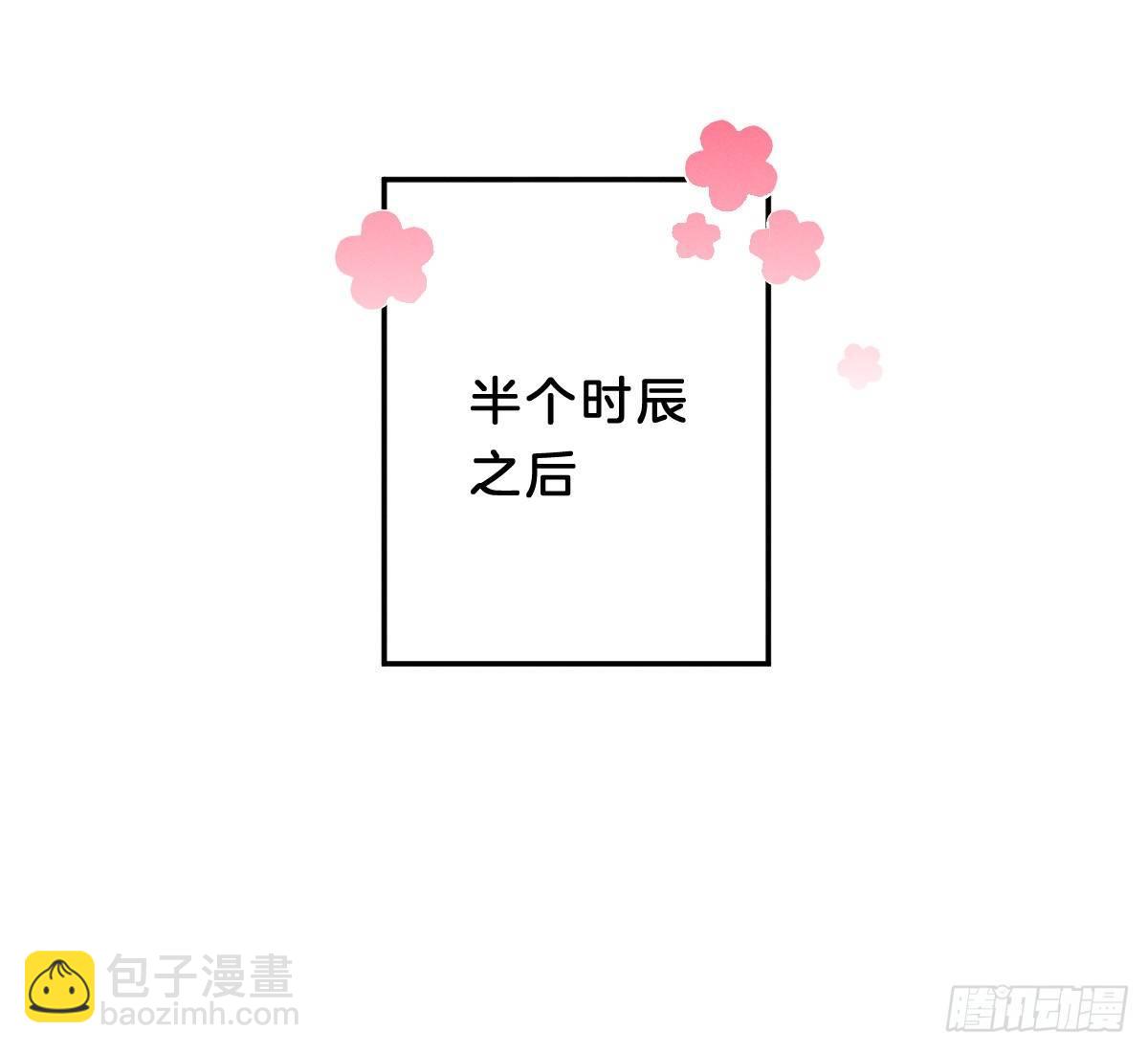 《我在古代养男人》一见钟情 第32页
