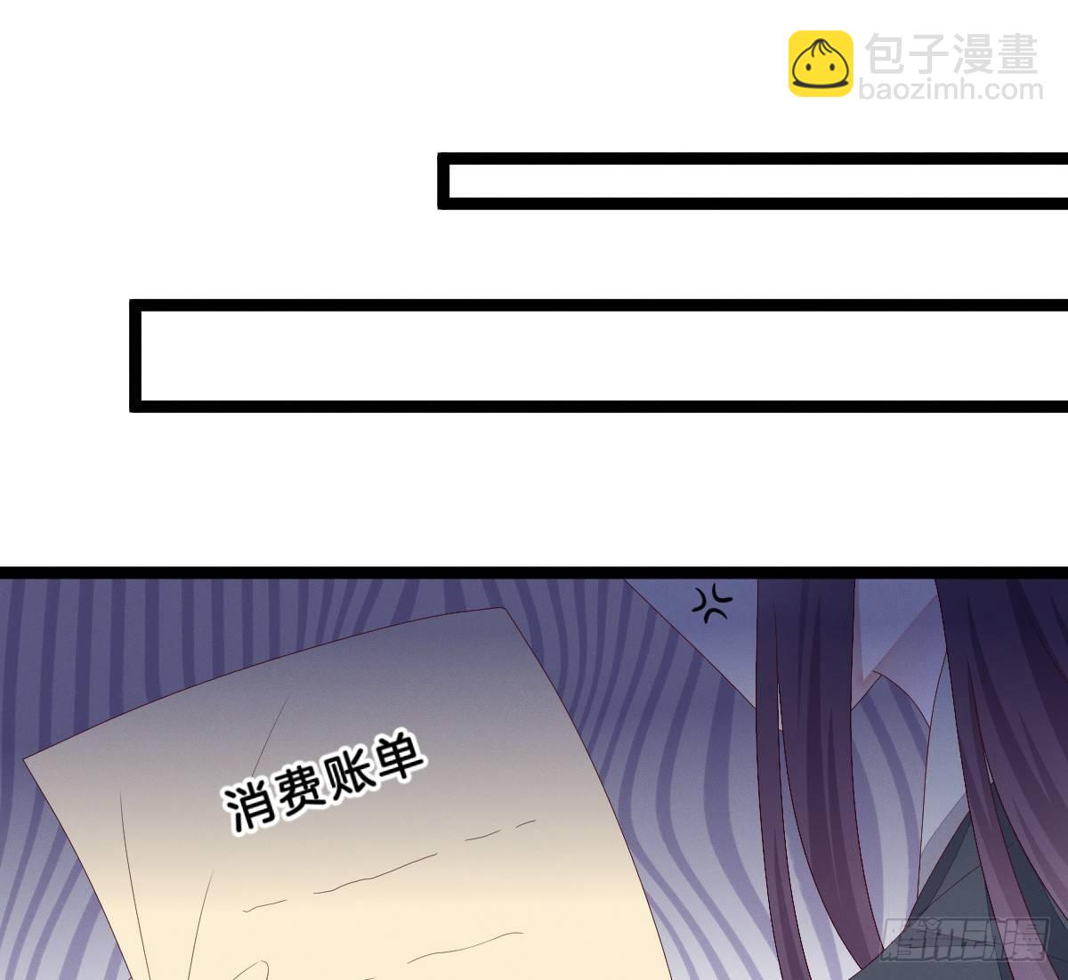 《我在古代养男人》一见钟情 第33页