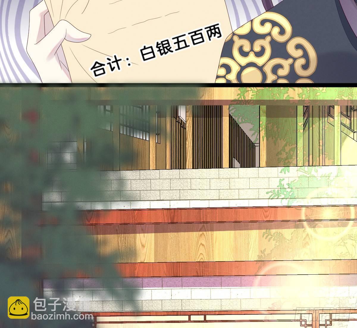 《我在古代养男人》一见钟情 第34页