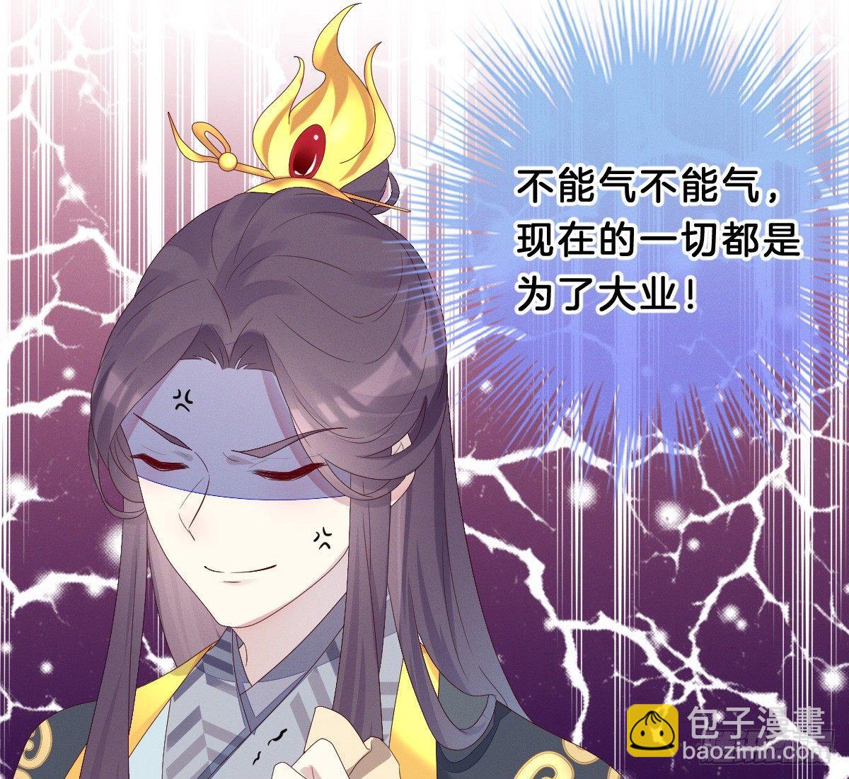 《我在古代养男人》一见钟情 第37页