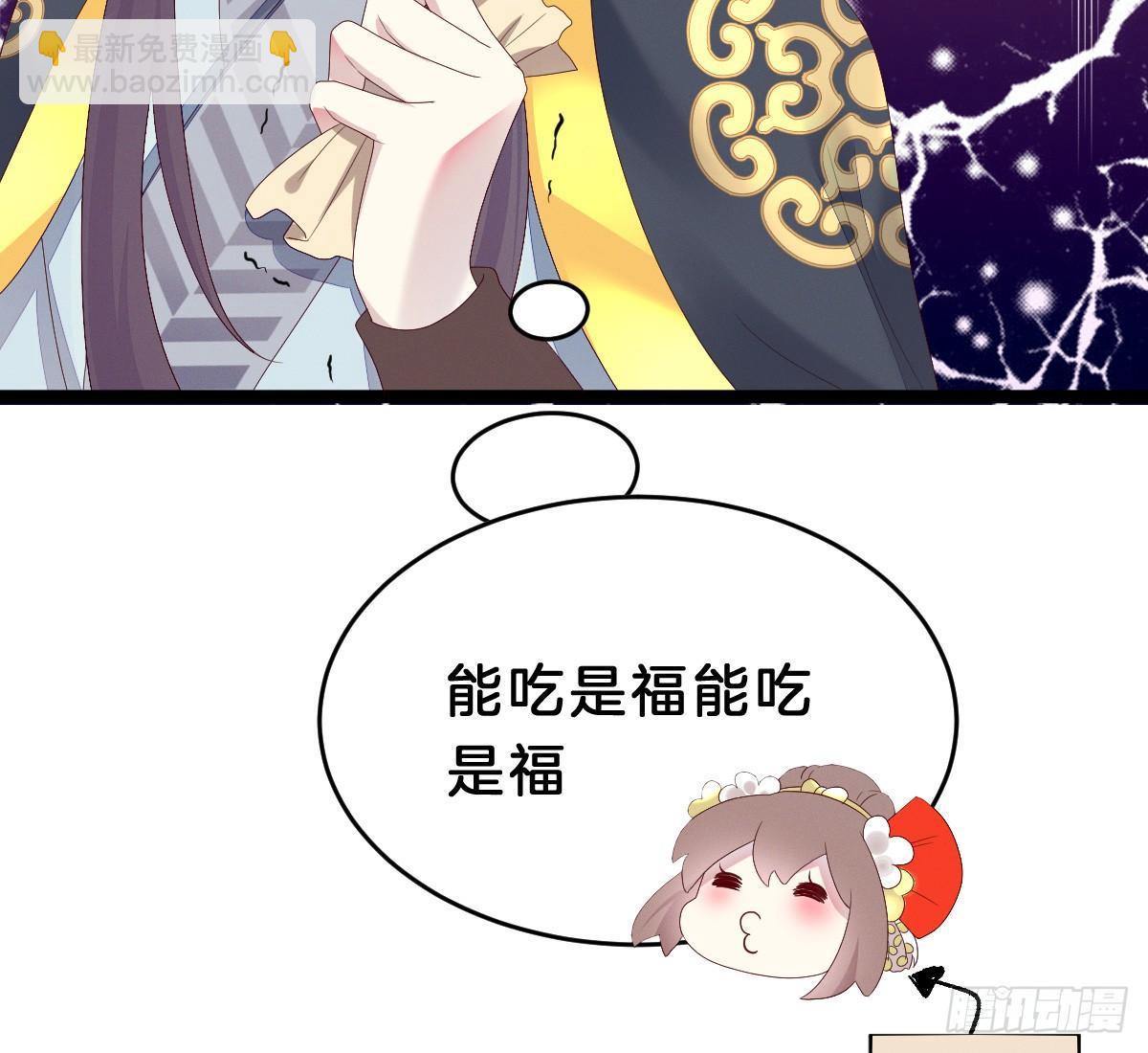 《我在古代养男人》一见钟情 第38页