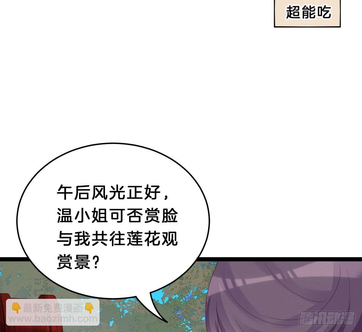 《我在古代养男人》一见钟情 第39页
