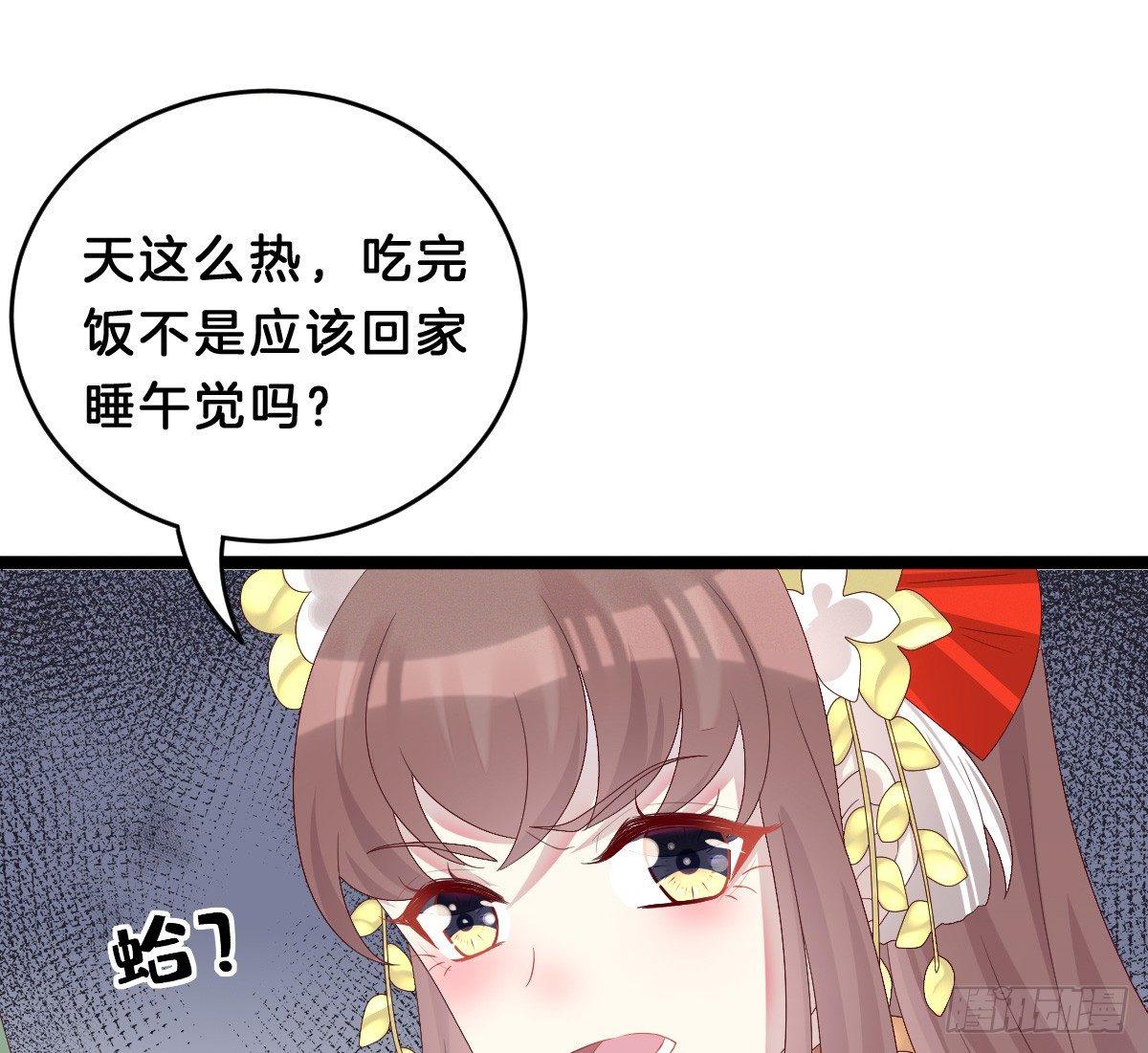 《我在古代养男人》一见钟情 第41页
