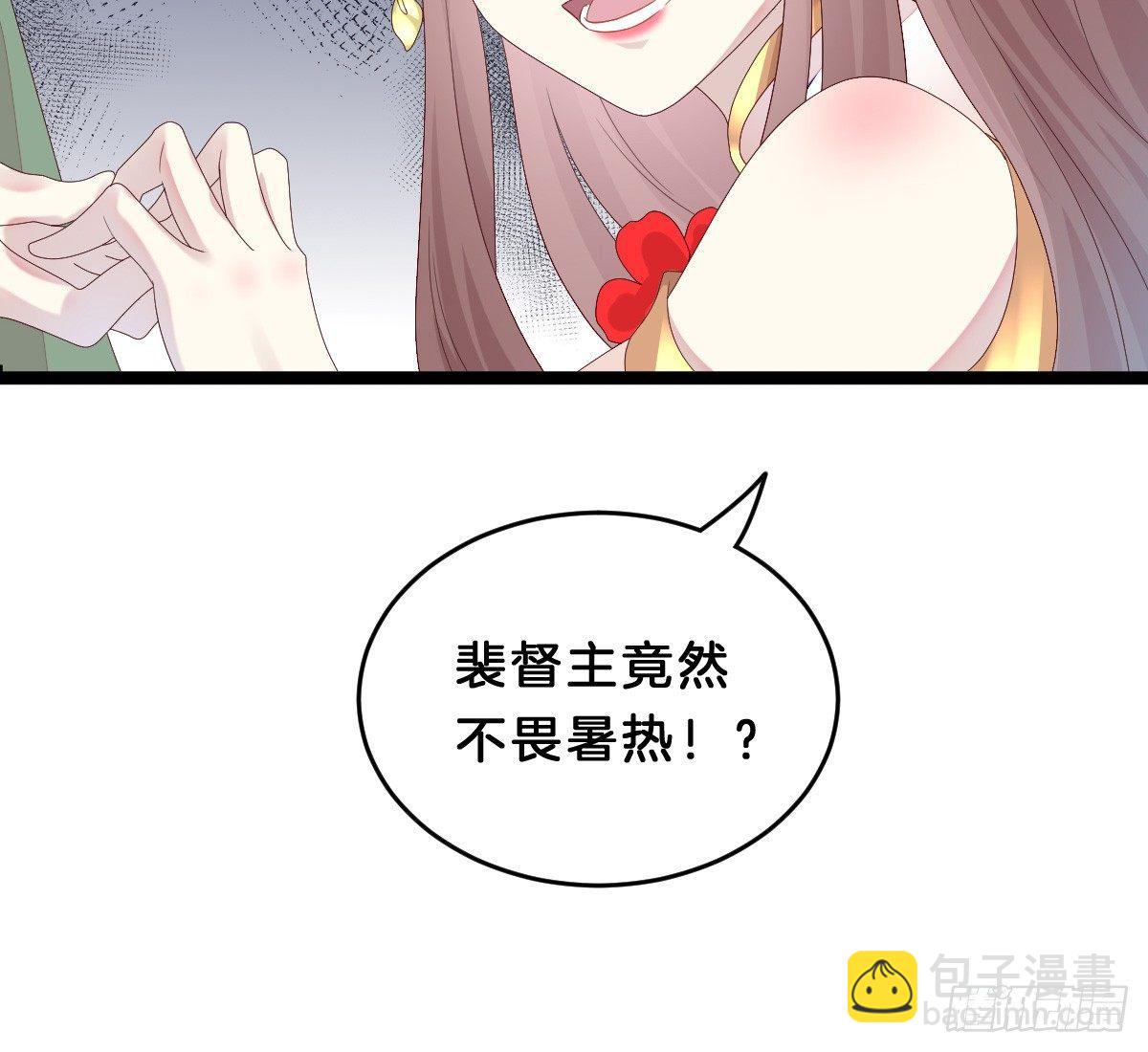《我在古代养男人》一见钟情 第42页