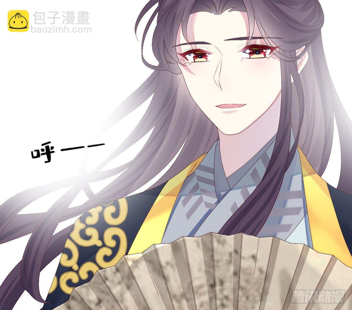 《我在古代养男人》一见钟情 第44页