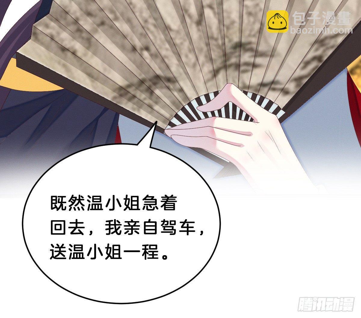 《我在古代养男人》一见钟情 第45页