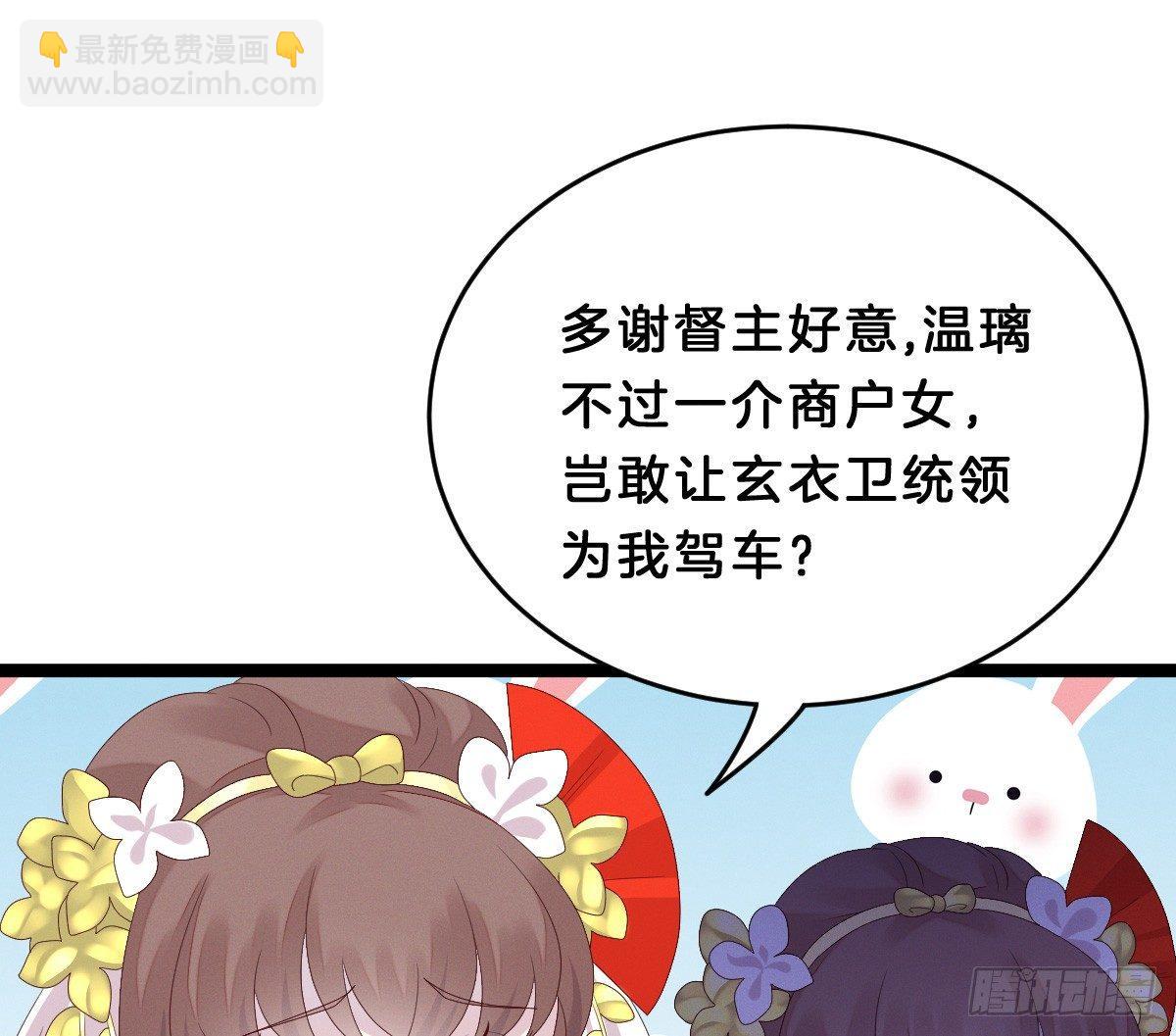 《我在古代养男人》一见钟情 第46页