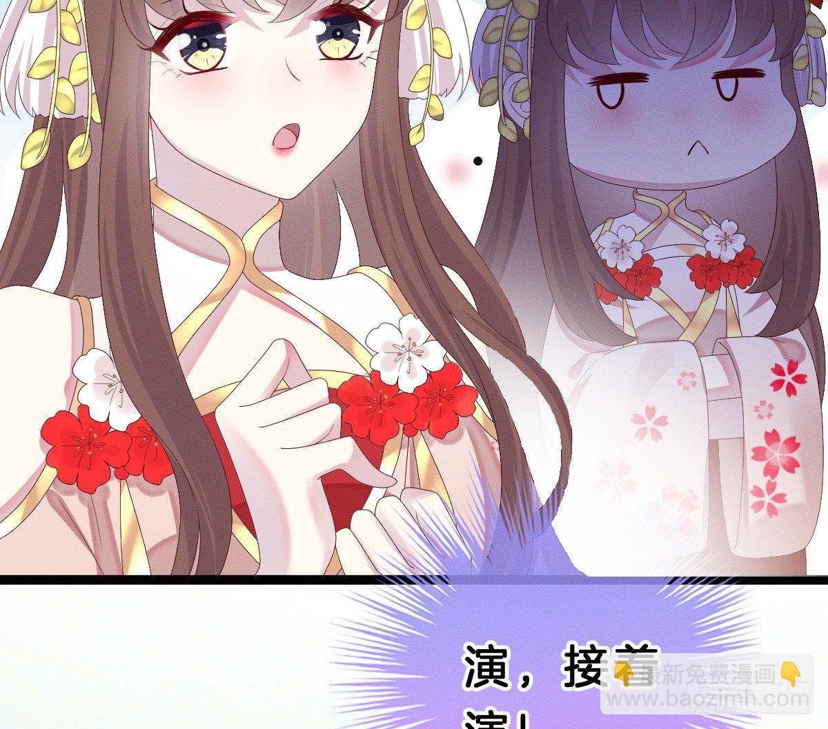 《我在古代养男人》一见钟情 第47页