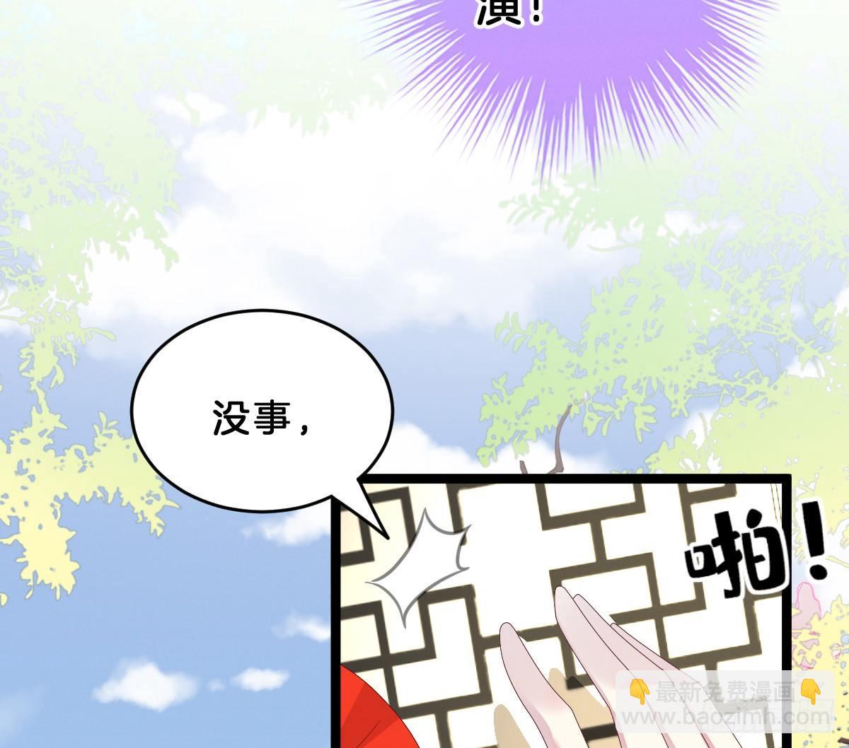 《我在古代养男人》一见钟情 第48页