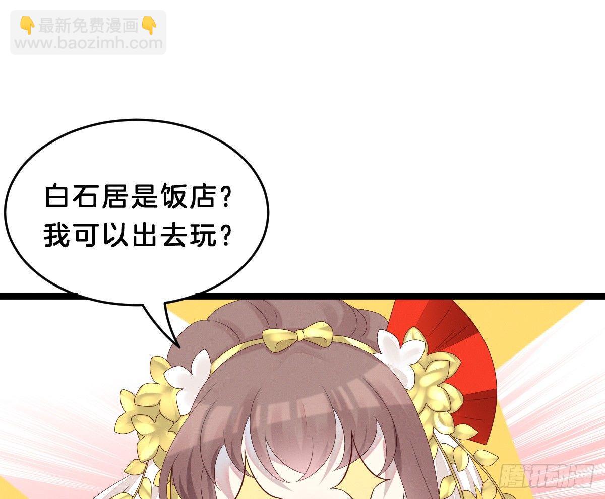 《我在古代养男人》一见钟情 第4页