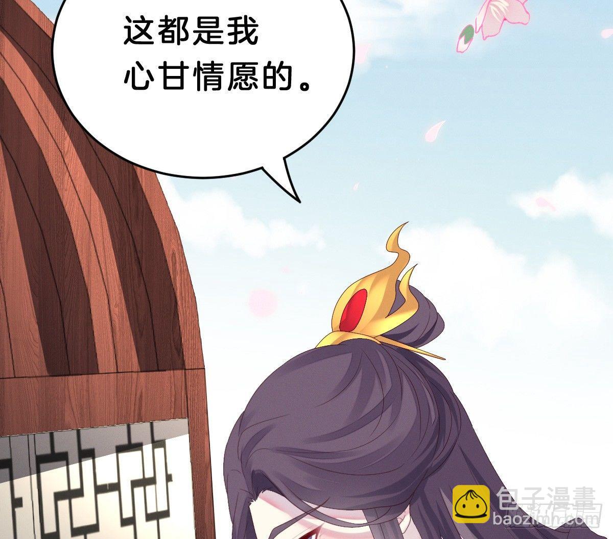 《我在古代养男人》一见钟情 第50页