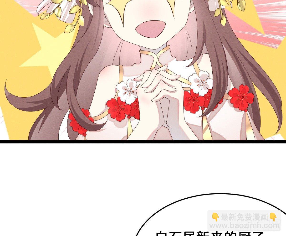 《我在古代养男人》一见钟情 第5页