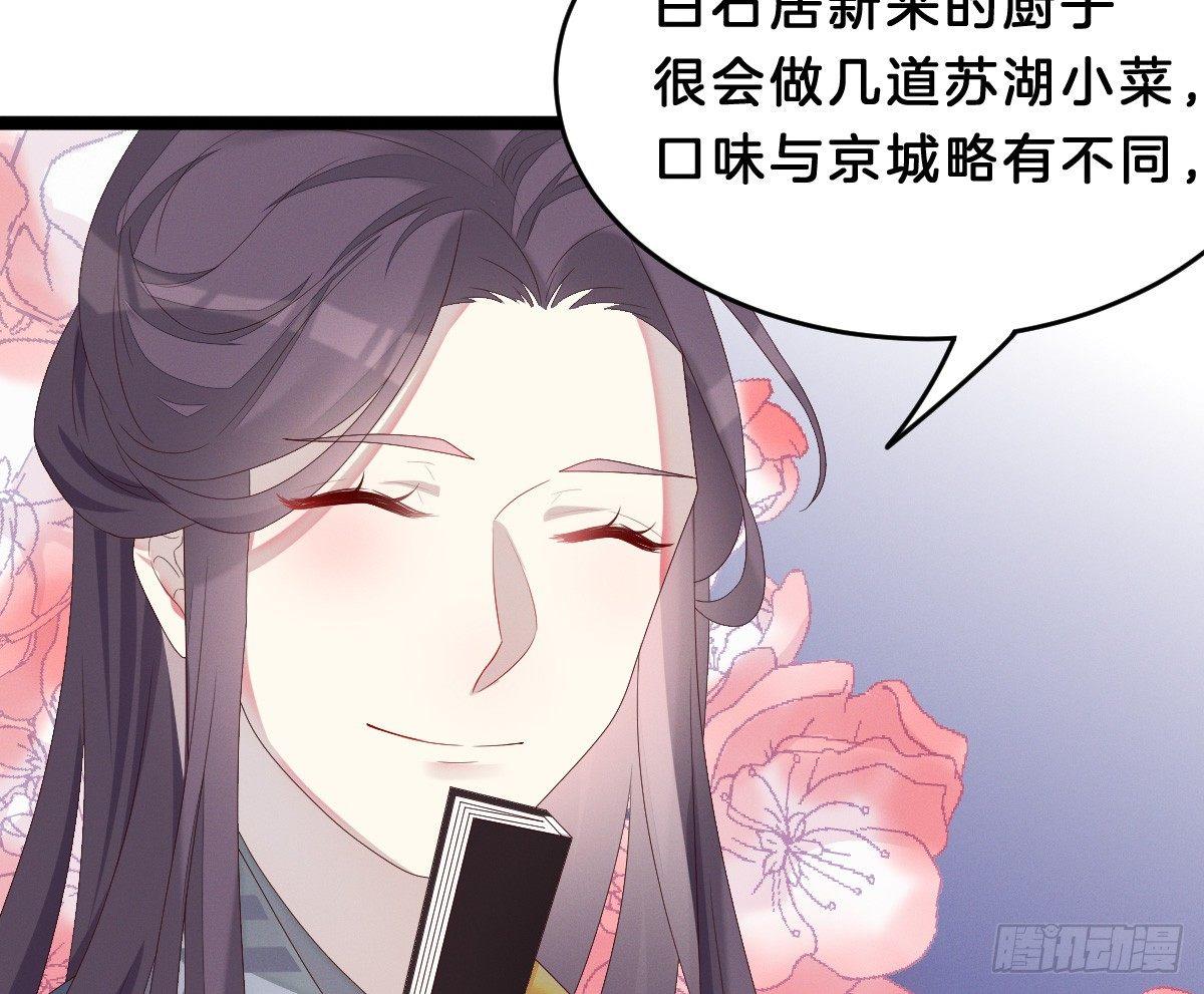 《我在古代养男人》一见钟情 第6页