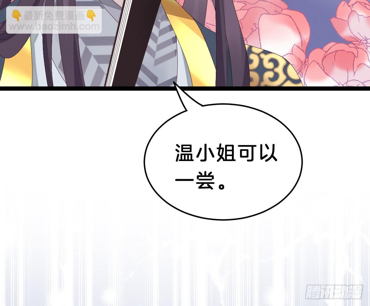 《我在古代养男人》一见钟情 第7页