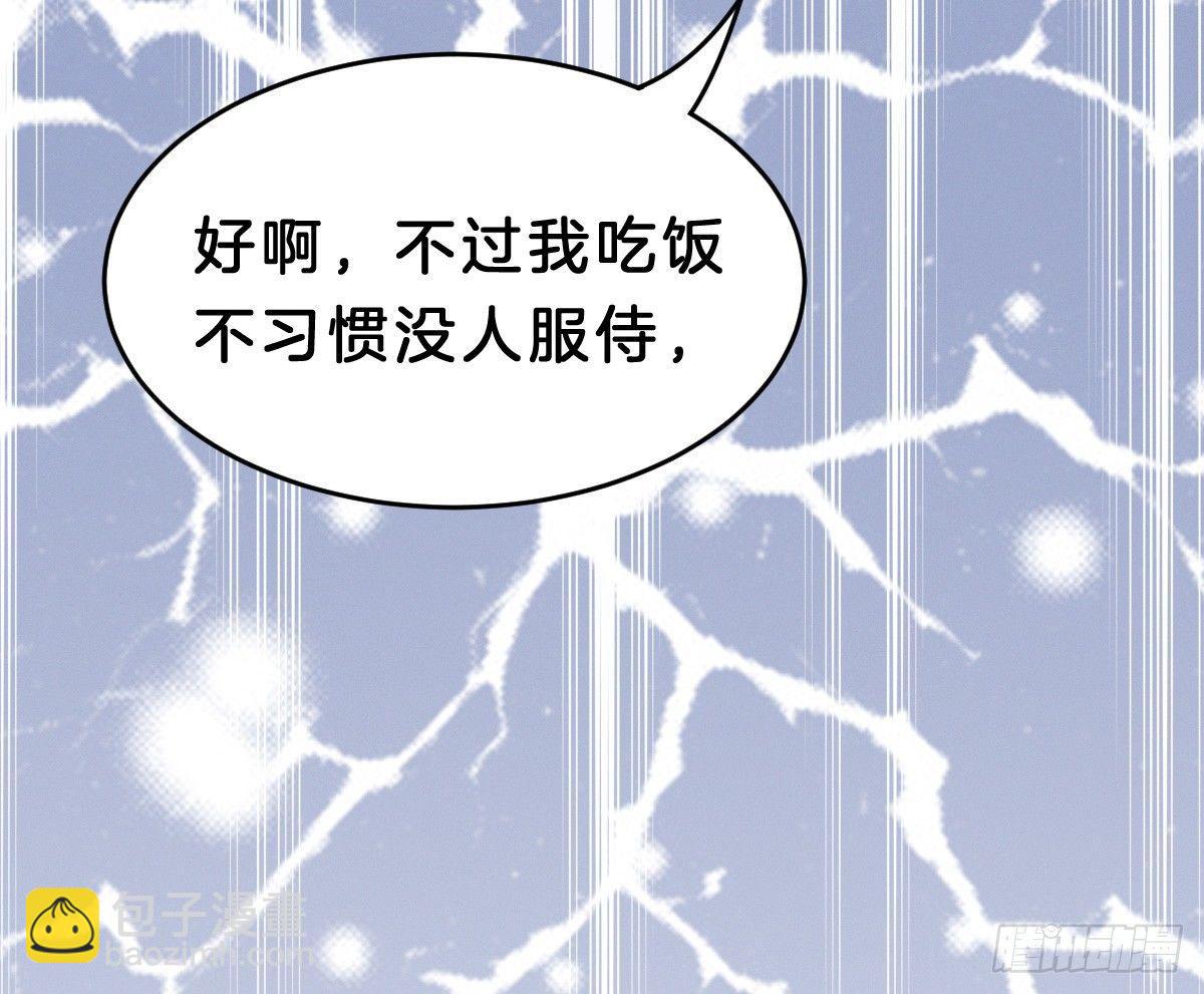 《我在古代养男人》一见钟情 第9页
