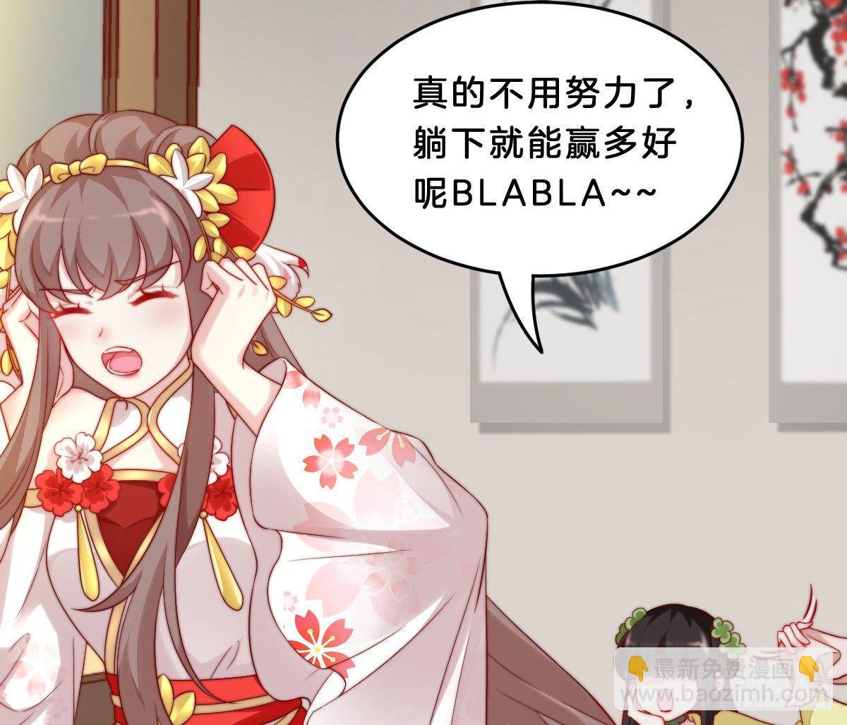 《我在古代养男人》她是不是喜欢我？ 第10页