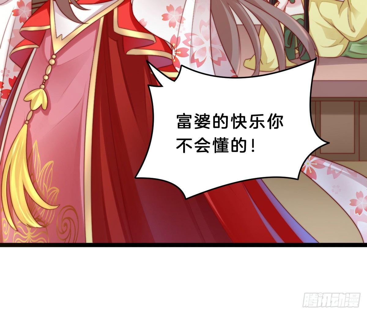 《我在古代养男人》她是不是喜欢我？ 第11页