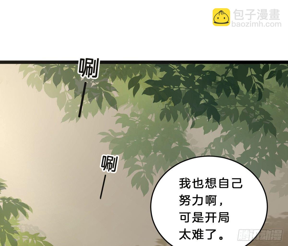 《我在古代养男人》她是不是喜欢我？ 第13页