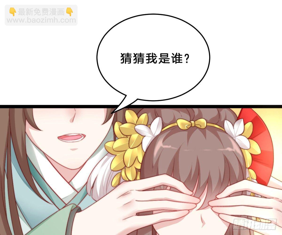 《我在古代养男人》她是不是喜欢我？ 第15页
