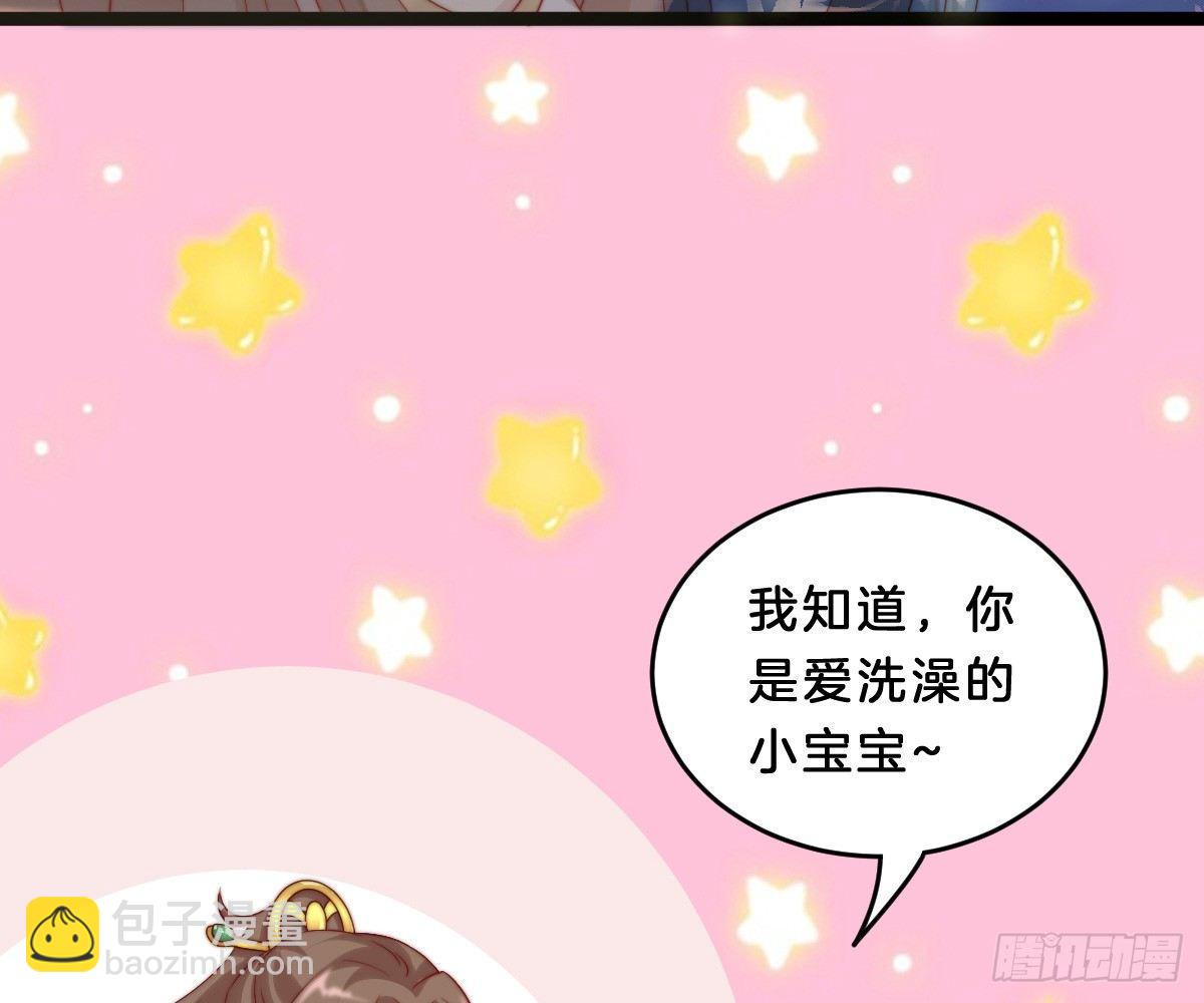 《我在古代养男人》她是不是喜欢我？ 第18页