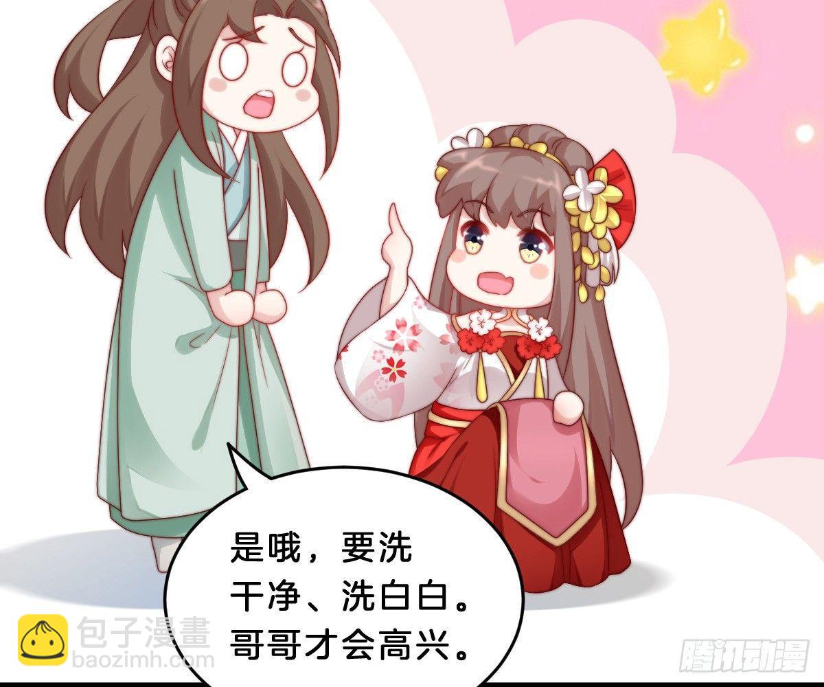 《我在古代养男人》她是不是喜欢我？ 第19页