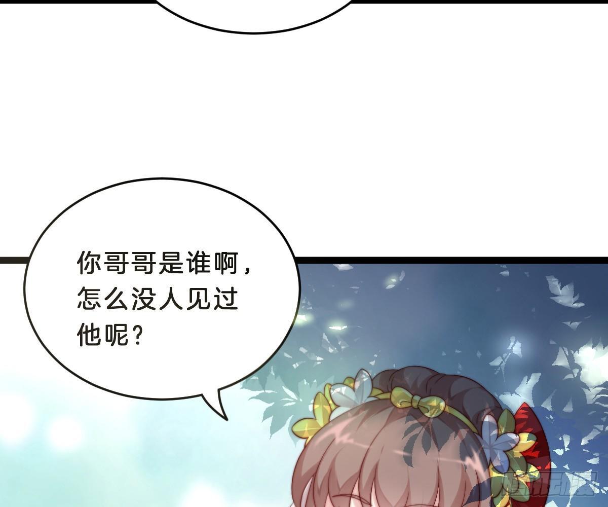 《我在古代养男人》她是不是喜欢我？ 第20页