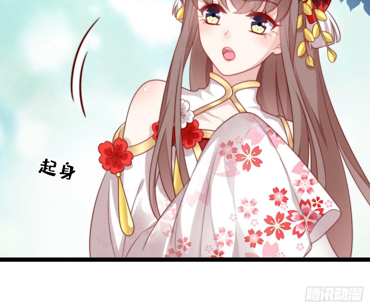 《我在古代养男人》她是不是喜欢我？ 第21页
