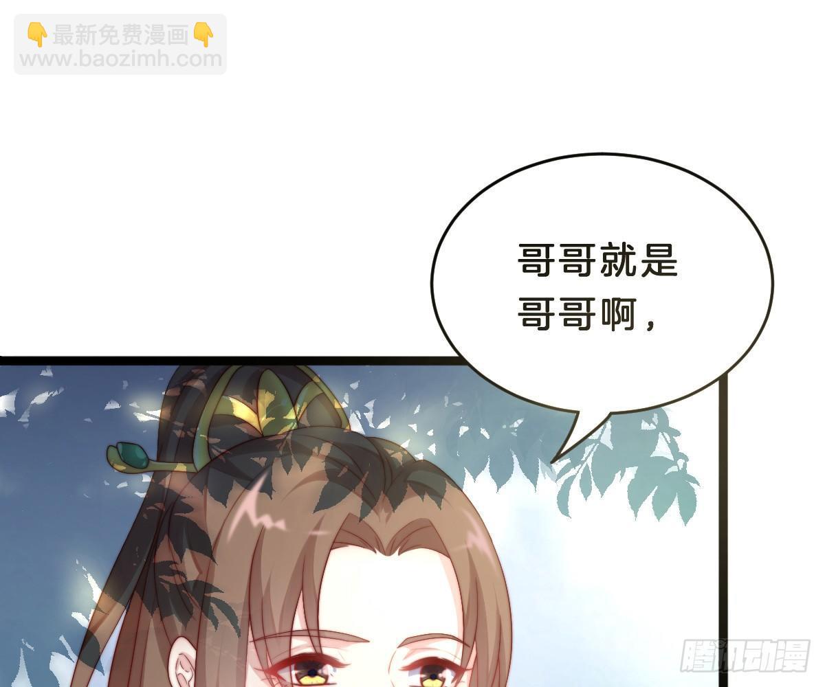 《我在古代养男人》她是不是喜欢我？ 第22页