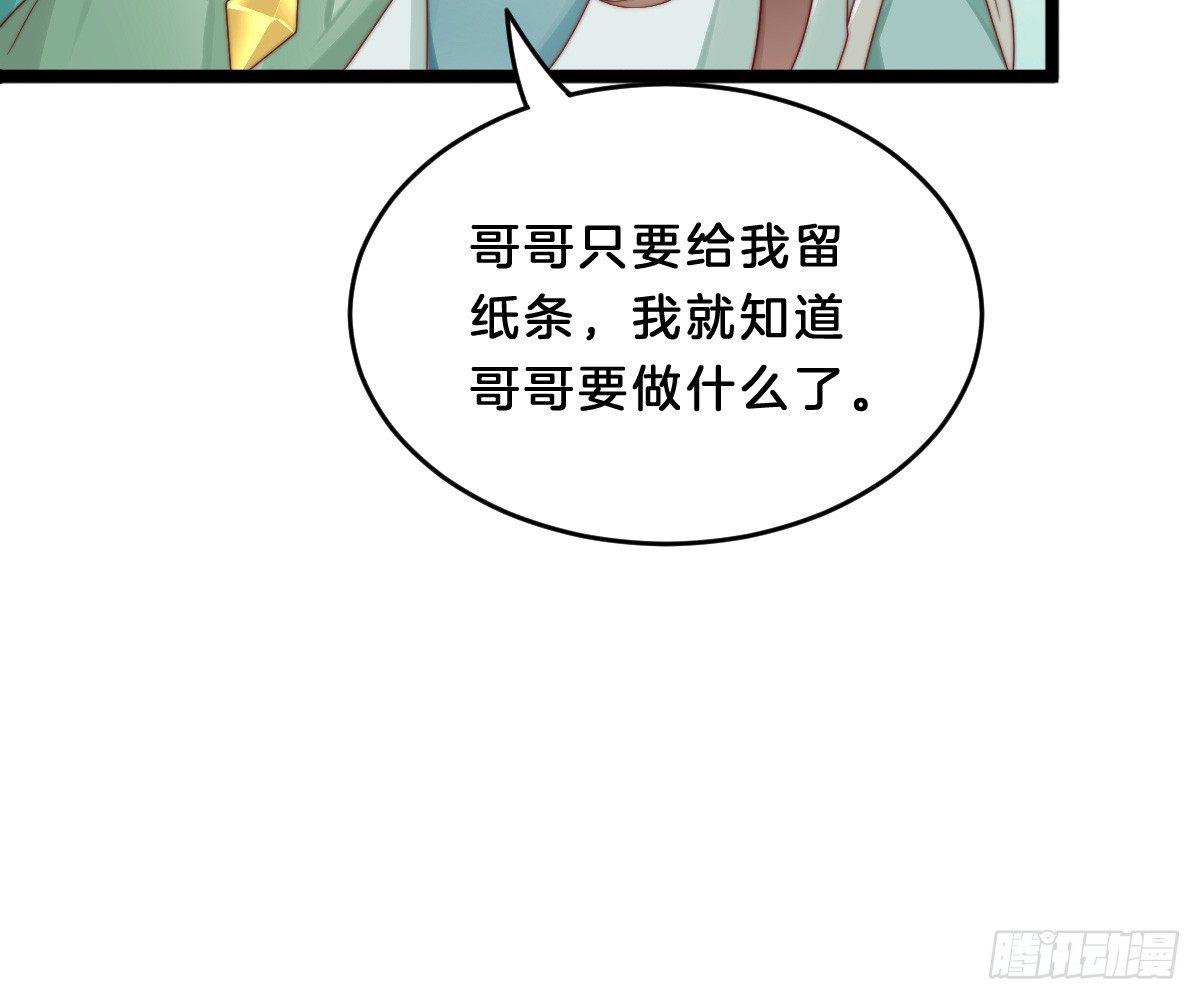《我在古代养男人》她是不是喜欢我？ 第24页