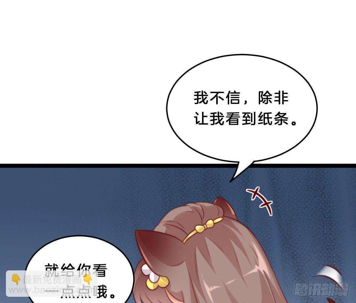 《我在古代养男人》她是不是喜欢我？ 第25页