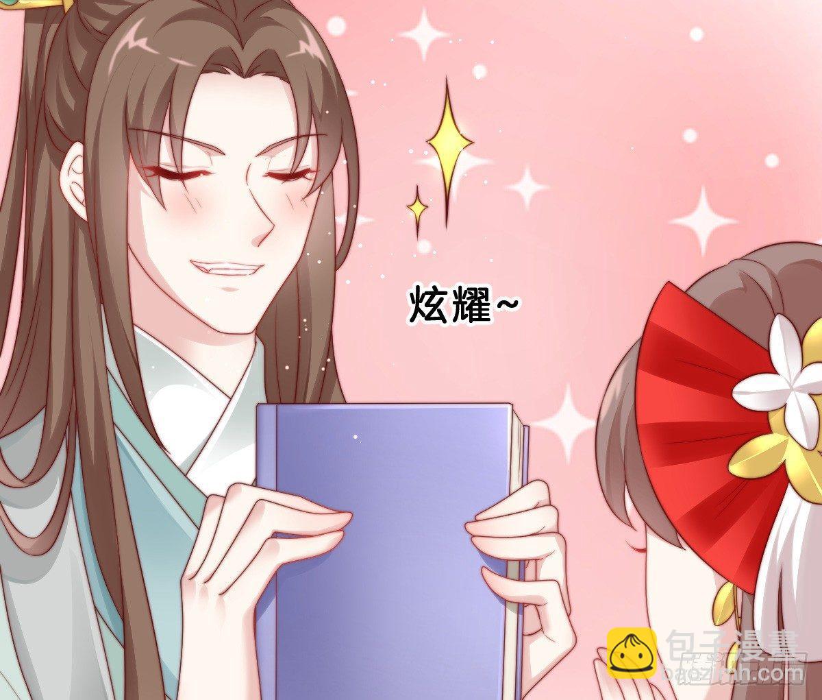 《我在古代养男人》她是不是喜欢我？ 第30页