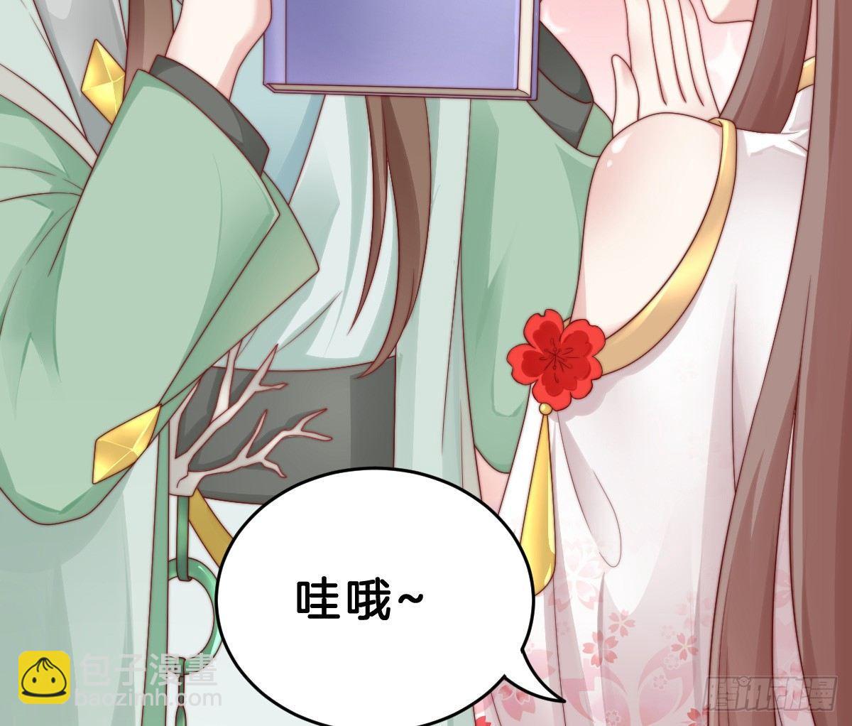 《我在古代养男人》她是不是喜欢我？ 第31页