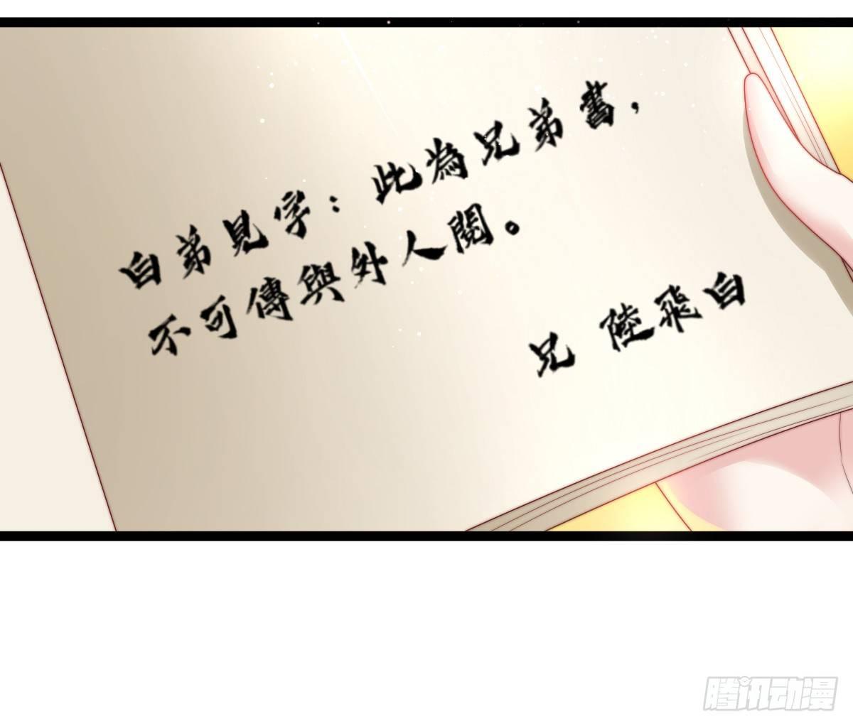 《我在古代养男人》她是不是喜欢我？ 第34页