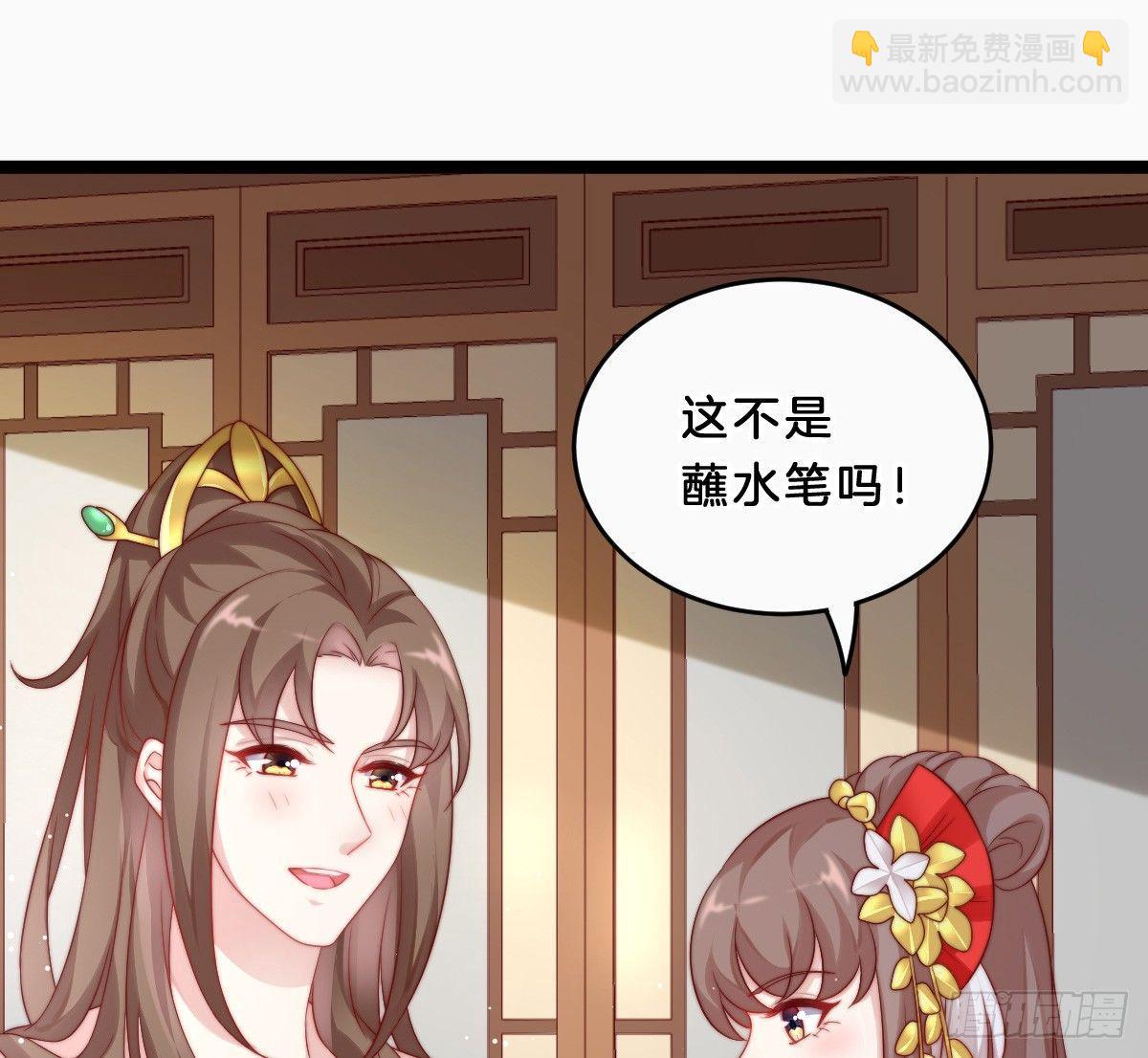 《我在古代养男人》她是不是喜欢我？ 第43页