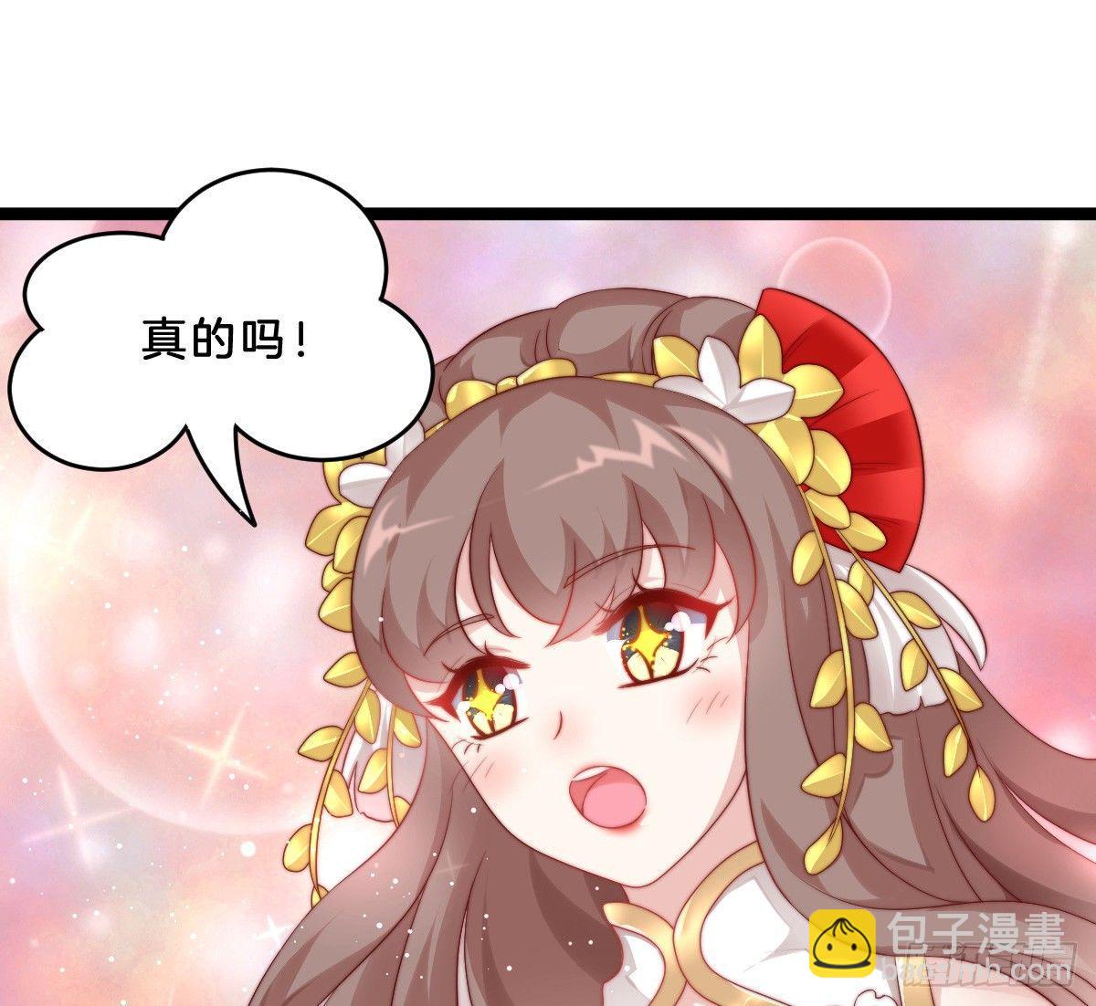 《我在古代养男人》她是不是喜欢我？ 第45页