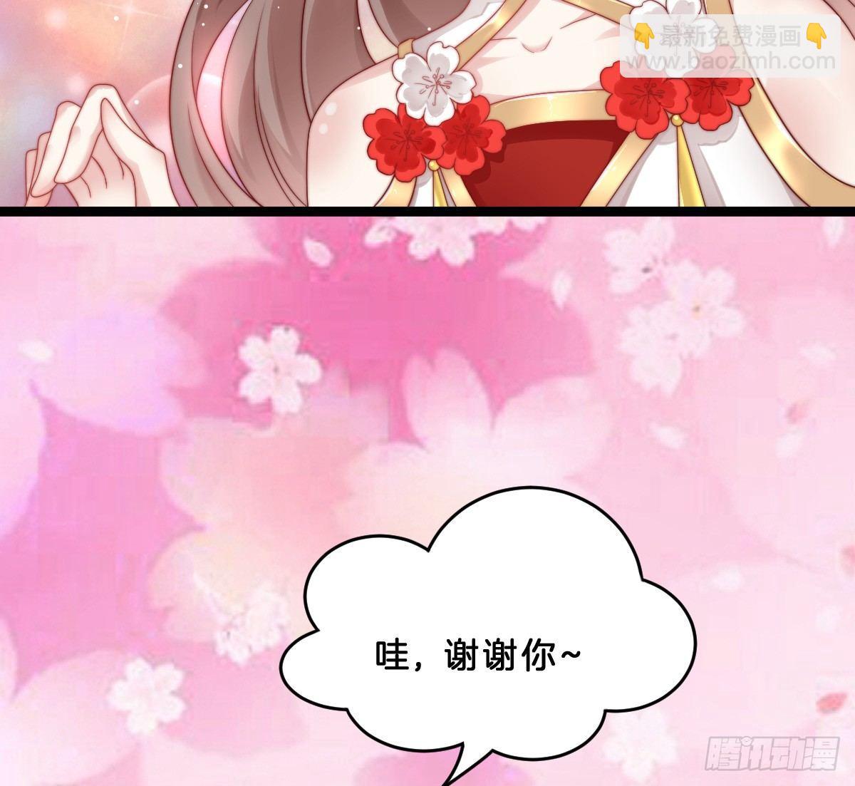 《我在古代养男人》她是不是喜欢我？ 第46页