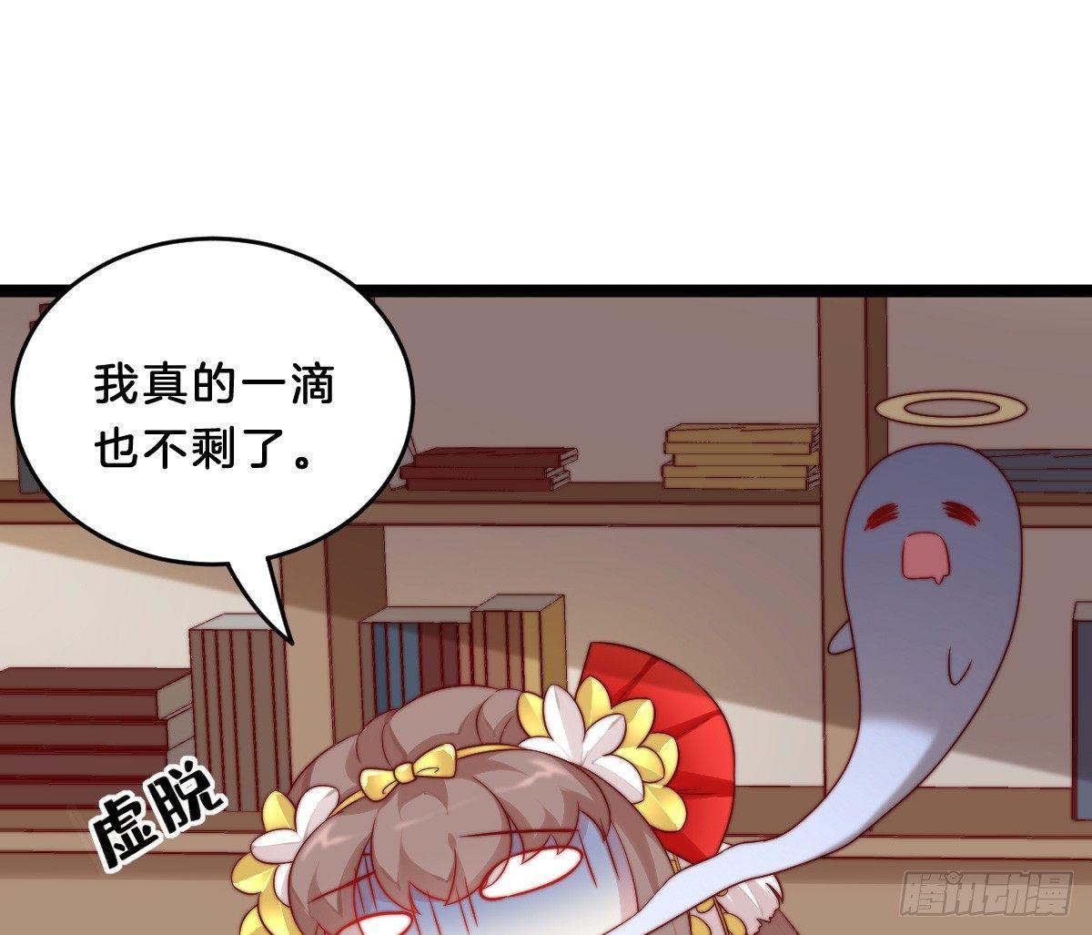 《我在古代养男人》她是不是喜欢我？ 第4页