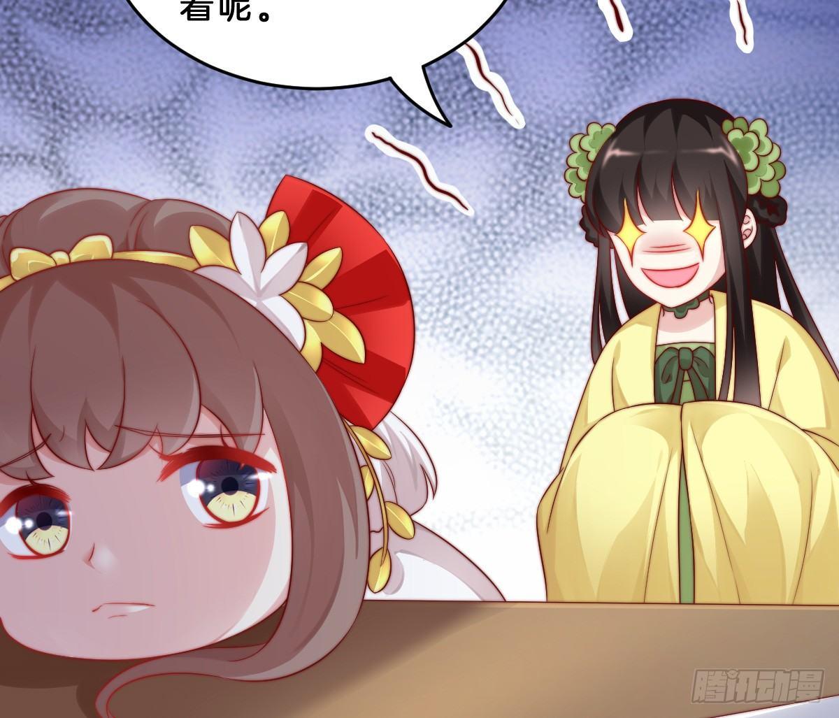 《我在古代养男人》她是不是喜欢我？ 第6页