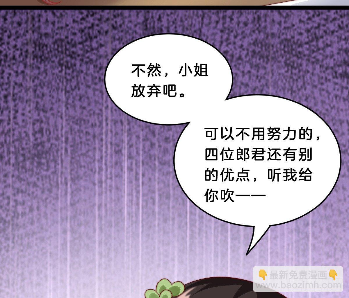 《我在古代养男人》她是不是喜欢我？ 第7页