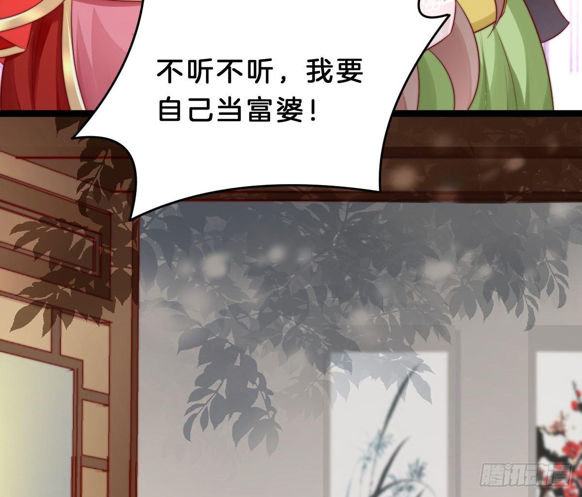 《我在古代养男人》她是不是喜欢我？ 第9页