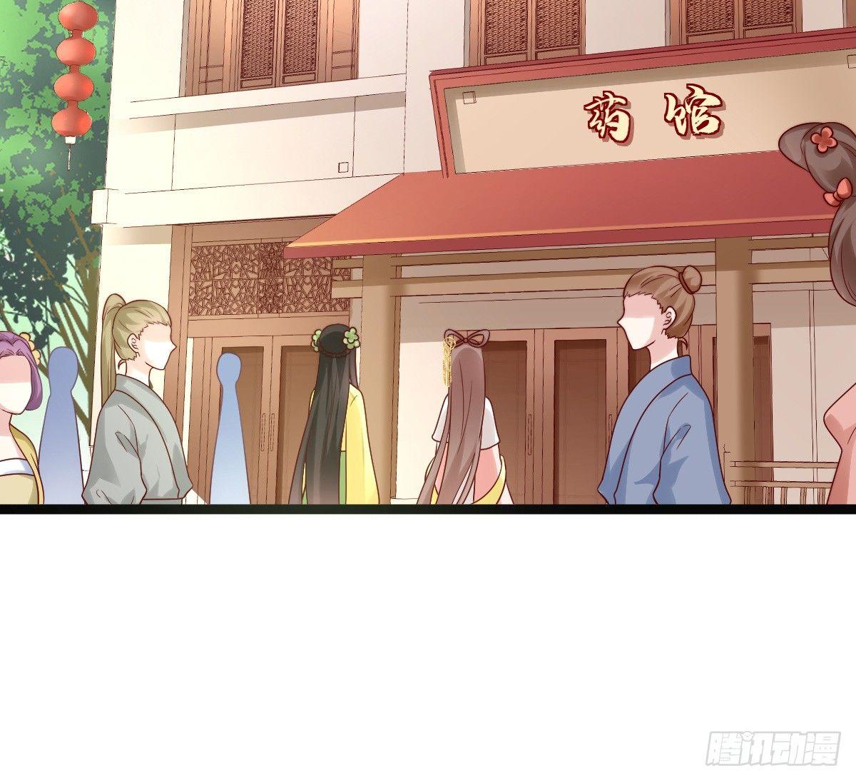 《我在古代养男人》无事献殷勤 第10页