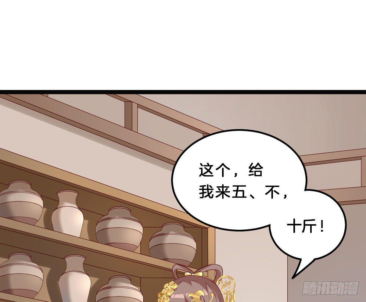 《我在古代养男人》无事献殷勤 第12页