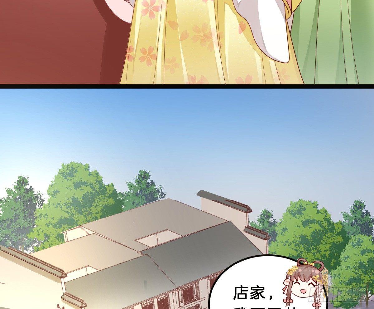 《我在古代养男人》无事献殷勤 第14页
