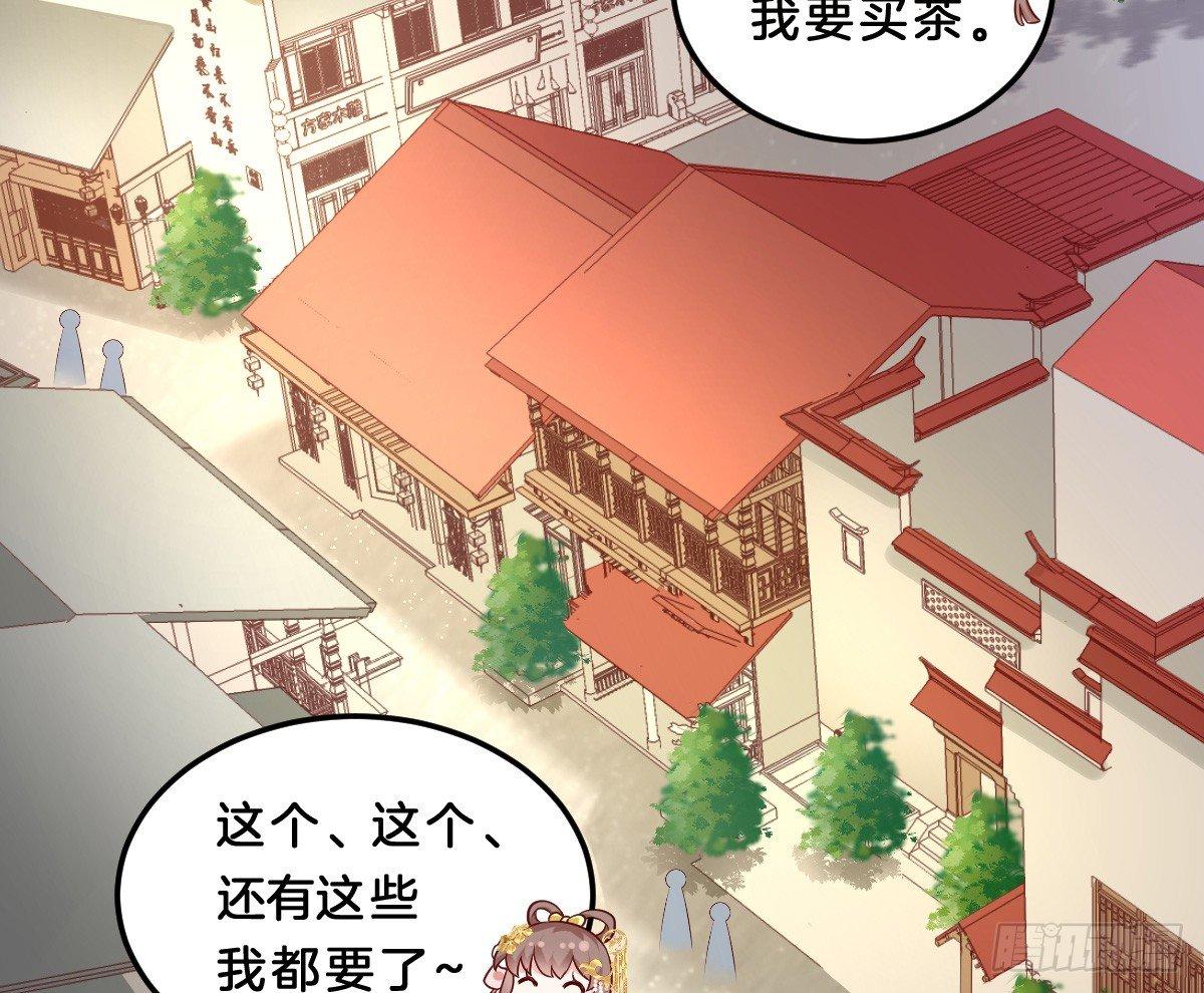 《我在古代养男人》无事献殷勤 第15页