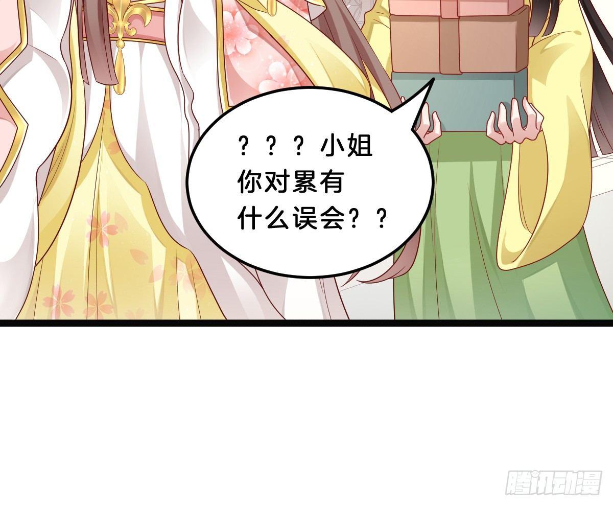《我在古代养男人》无事献殷勤 第19页