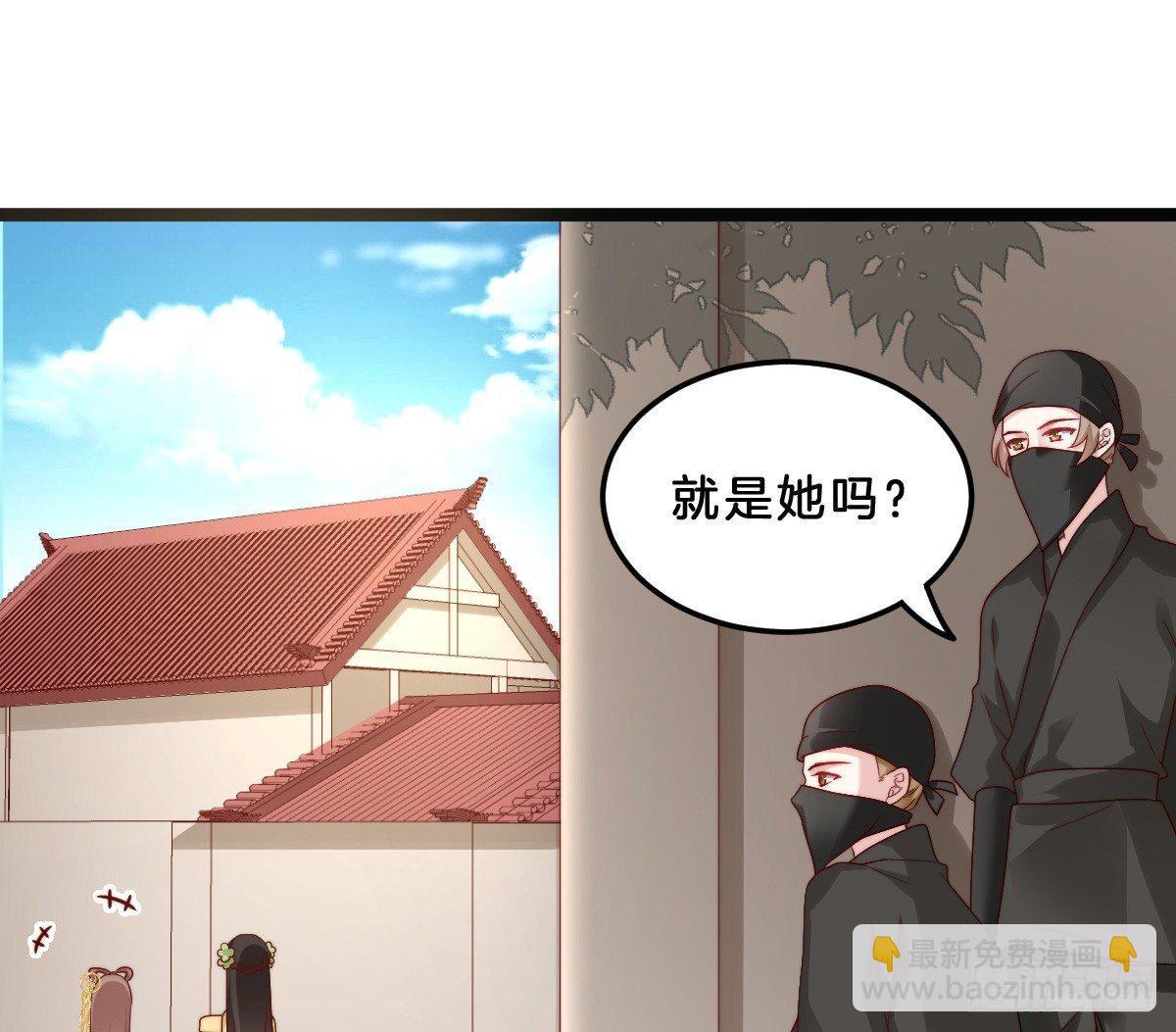 《我在古代养男人》无事献殷勤 第20页