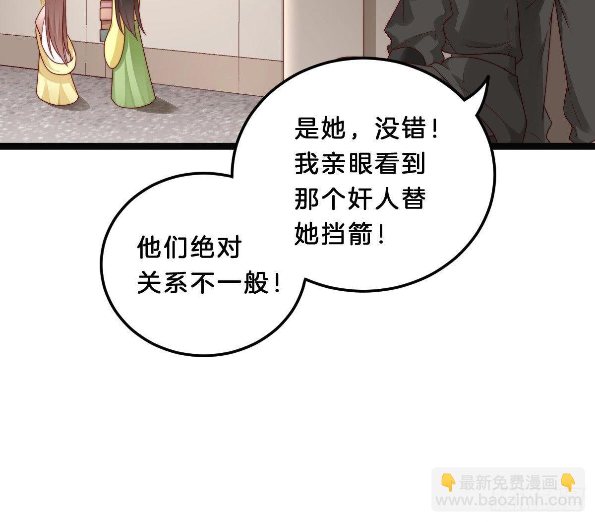 《我在古代养男人》无事献殷勤 第21页